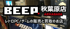 BEEP 秋葉原店