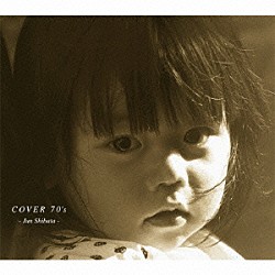 柴田淳「ＣＯＶＥＲ　７０’ｓ」