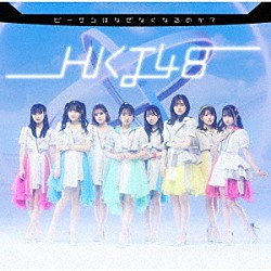 ＨＫＴ４８「ビーサンはなぜなくなるのか？」