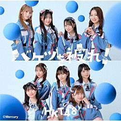 ＨＫＴ４８「バケツを被れ！」