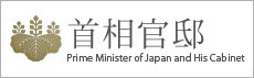 首相官邸