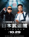 DJ CHARI & DJ TATSUKIҥåץۥåDJȤƽƻۥޥ餬