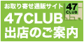 47CLUB