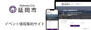 イベント情報集約サイト