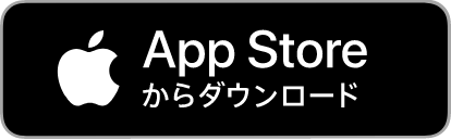 App Storeからダウンロード