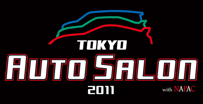 内外の361社から640台の出展車両が一堂に 　2011年1月14日(金)、15日(土)、16日(日...