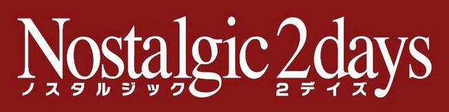   展示車をその場で購入できるイベントも開催！ 　旧車専門誌「Nostalgic Hero...