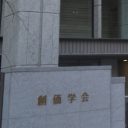 高橋ジョージと離婚裁判中の三船美佳に、創価学会婦人部が「提訴を取り下げろ」と要求も……