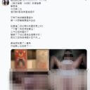 女性警官がSNSでモロ見えM字開脚を披露!?　当局否定も画像にはホンモノの警察手帳も……