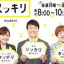 加藤浩次、『スッキリ』恋愛に悩むハリセンボン・近藤春菜に名言アドバイス「恋は自分を騙してる」