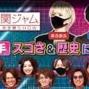 まふまふ、『関ジャム』“歌い手”特集で独白「米津玄師みたいに名前を変えたい」