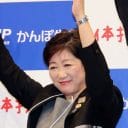 小池百合子都知事「学歴詐称疑惑」再燃！元側近が証言も…大手メディアはスルーか？