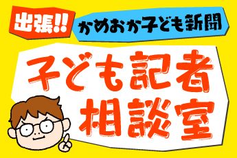 【第118回】歳をとって死ぬのが怖い。どうしたらいい？