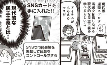 排他的な移民政策が可能にした戦後民主主義　グローバル化の時代に日本の民主主義はどこへ向かうのか（古市憲寿）