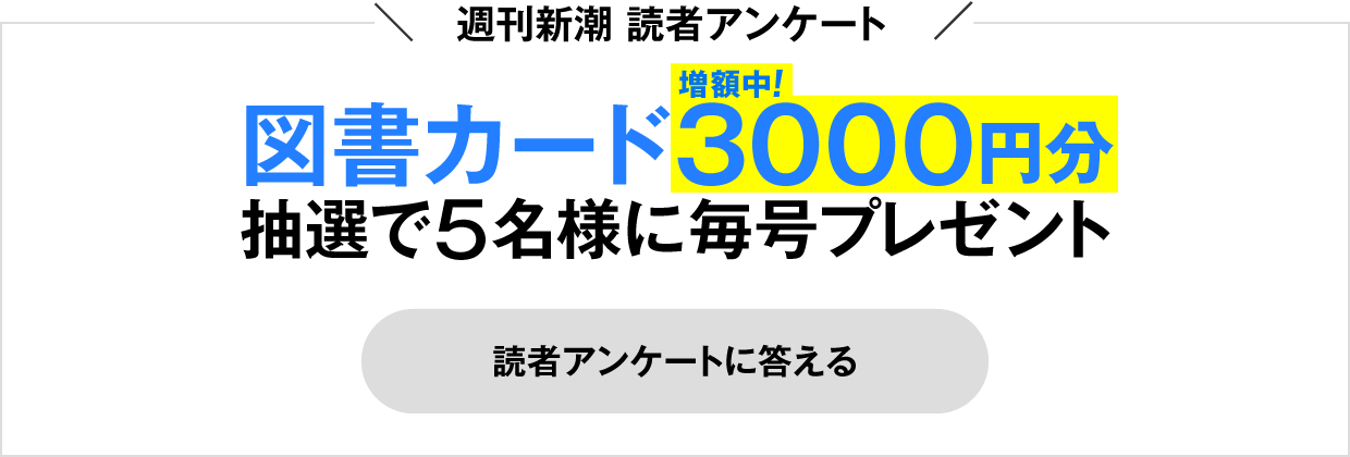 読者アンケート