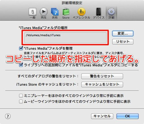 Mactips itunes data 3