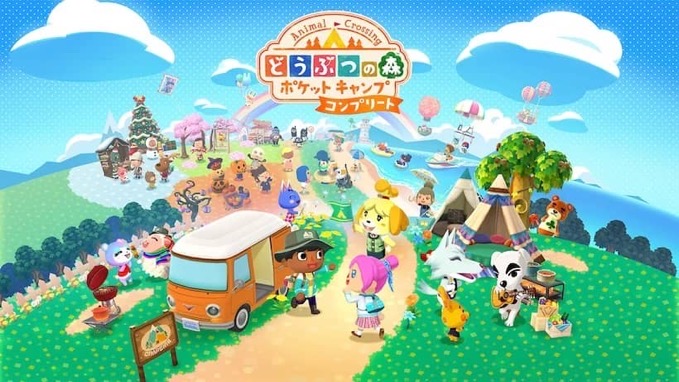 「どうぶつの森 ポケットキャンプ」終了後も楽しめる！「コンプリート」版が12月3日リリース