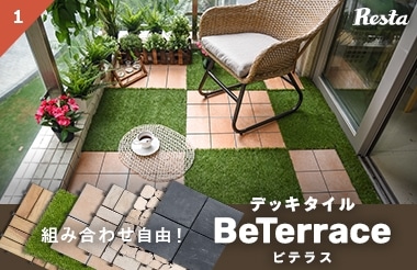 BeTerrace（ビテラス）