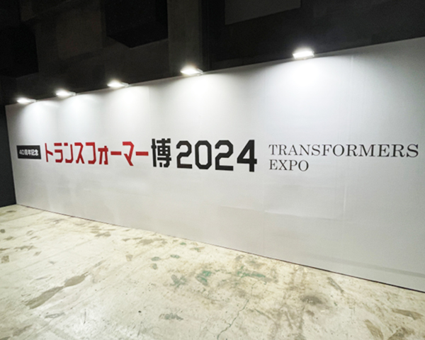 トランスフォーマー博2024のイメージ画像