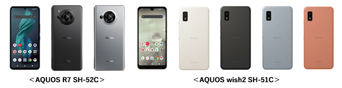 端末画像：AQUOS R7 SH-52C AQUOS wish2 SH-51C