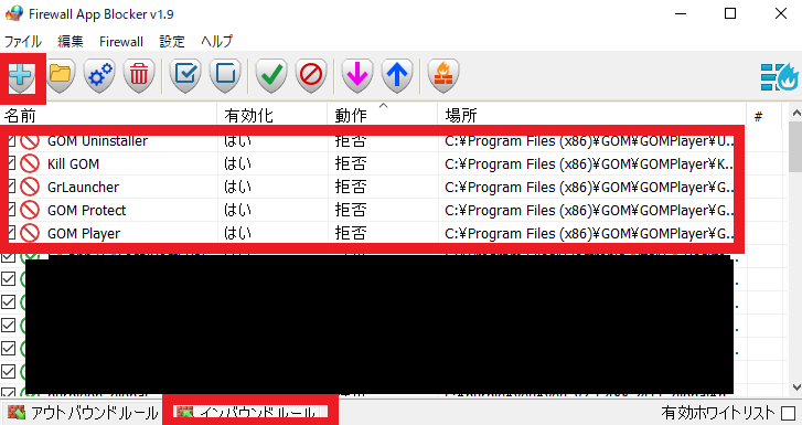 dorublog | GOMプレイヤーをアップデートなしで使い続ける方法 強制アップデート広告をパスするやり方 広告非表示 GOM Player