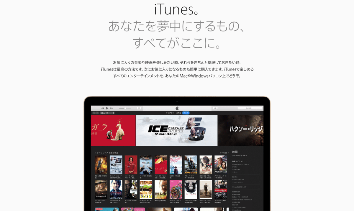 iPhoneとMacの連携