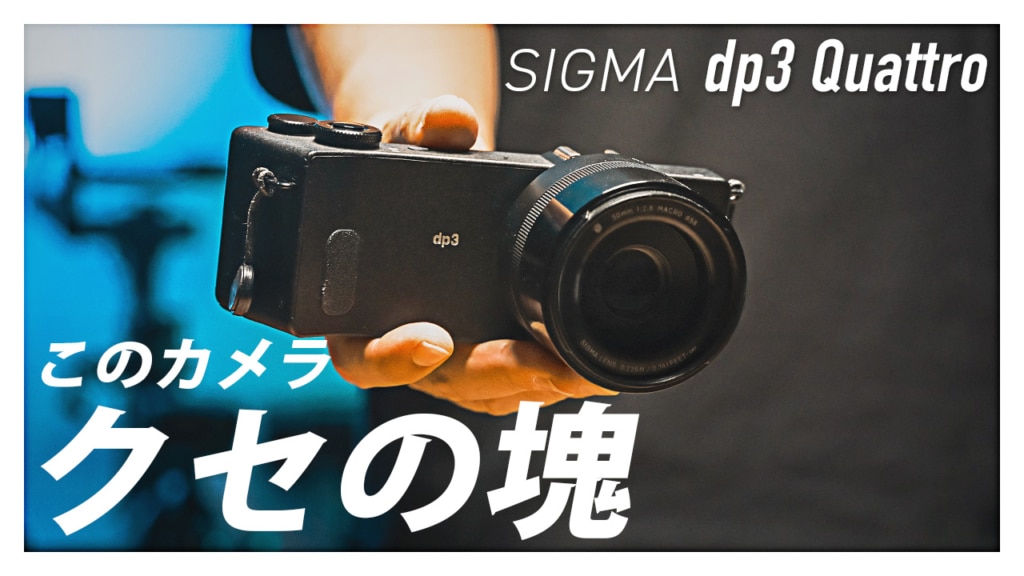 SIGMA dp3 Quattro