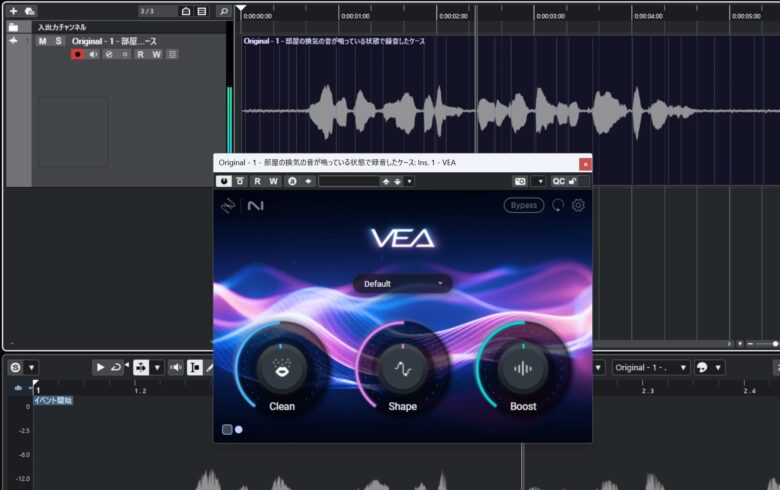 録音した音声をAIがいい感じに仕上げてくれるiZotope VEAを声優・小岩井ことりさんと一緒に試してみた