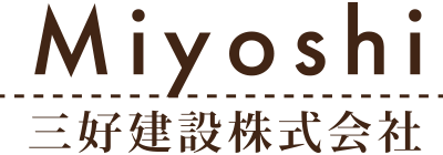 三好建設株式会社