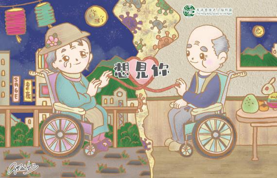 「您有心」明信片套裝（一套七款）之「想見你」