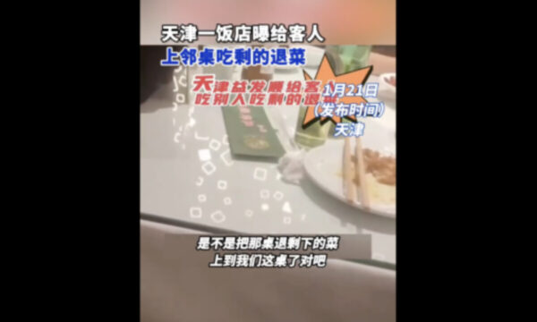 中国の有名飲食店で「残飯リサイクル」？