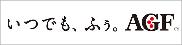 味の素AGF株式会社