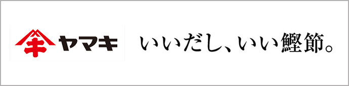 ヤマキ株式会社