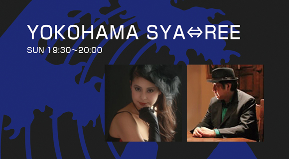 YOKOHAMA SYA⇔REE - Fm yokohama 84.7