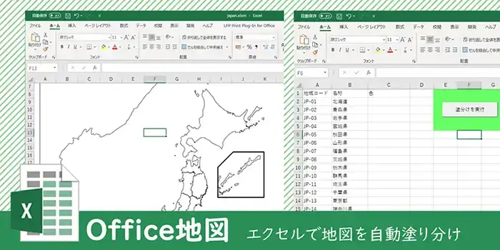 Office地図