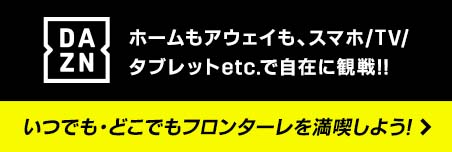 【公式】川崎フロンターレ DAZN特設ページ