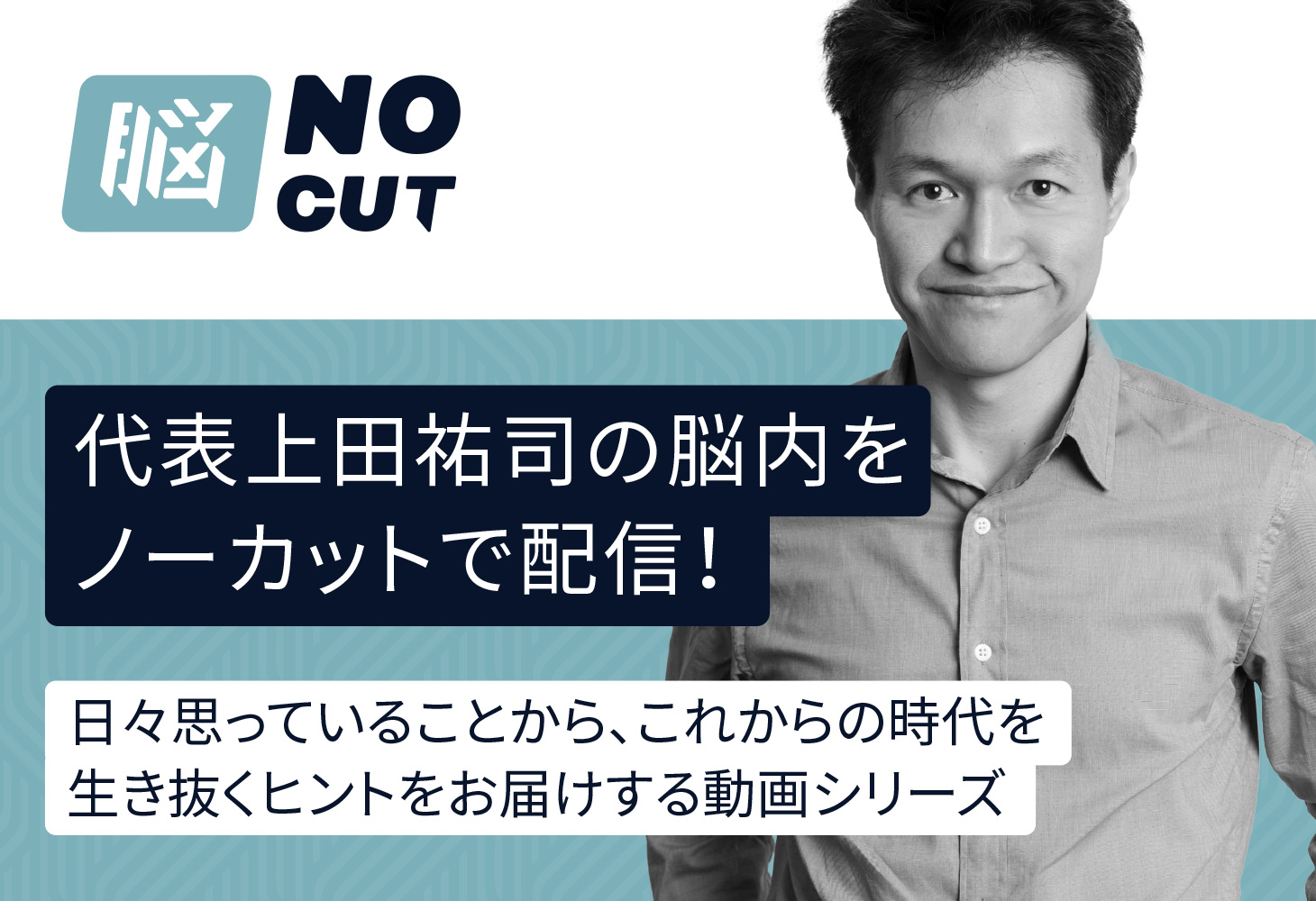 NOCUT チャンネル