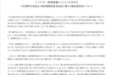 任天堂のマジコン裁判、最高裁でも勝訴が確定　「ゲーム業界全体にとって極めて重要な判決」 画像