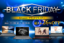 【Amazonブラックフライデー】MSIのゲーミングノートPCが大幅値引き！最新モデルが最大26%OFFになるセールを実施中