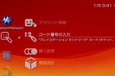 PSP向けPS Storeが復旧、購入済みデジタル版ゲームが再びダウンロードできるように 画像