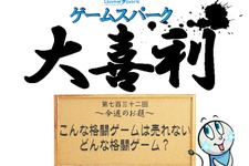 【大喜利】『こんな格闘ゲームは売れない、どんな格闘ゲーム？』回答募集中！ 画像