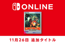 『ドンキーコングランド』が「ゲームボーイ Nintendo Switch Online」に追加！ディディー＆ディクシーがさらわれたドンキーを救出する冒険アクション 画像