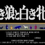 シブサワ・コウ35周年記念「シブサワ・コウ アーカイブス」始動！あの名作がSteamで蘇る【UPDATE】