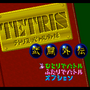 40周年だから、『テトリス』40本紹介ノックやってみた―知ってる？みんな大好き定番から「なにそれ！？」な珍作まで【特集】