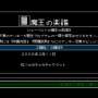 ピエール瀧プロデュース！“くだらないのに、やめられない。”ミニゲーム集『バイトヘル2000』の復活が色々と絶望的だけど紹介したい