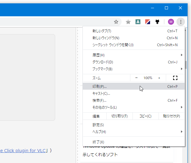 ツールバーの右端にあるメニューボタンをクリックし、「印刷」を選択する