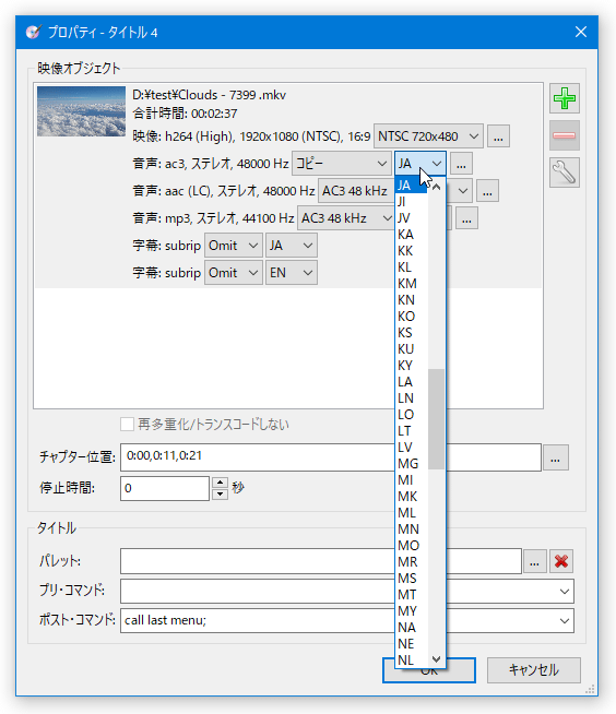 音声の言語を設定する