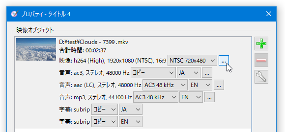「映像」欄の右側にある「...」をクリックする