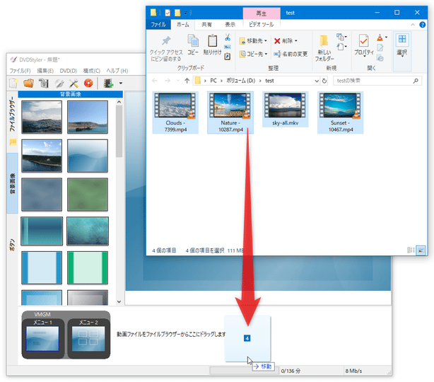 「動画ファイルをファイルブラウザーからここにドラッグします」欄に、DVD の素材とする動画ファイルをドラッグ＆ドロップする