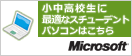 マイクロソフト（株）